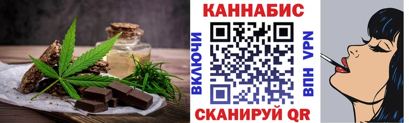 Еда ТГК марихуана  магазин продажи наркотиков  Называевск 