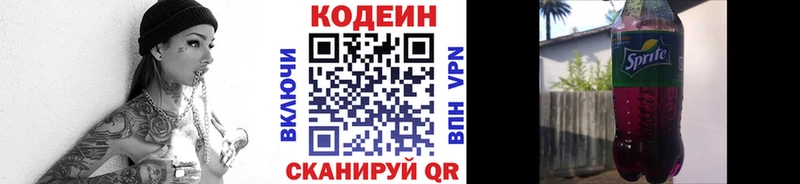 Кодеиновый сироп Lean Purple Drank  Называевск 