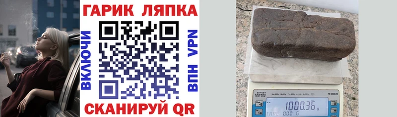 ГАШ гашик  площадка Telegram  Называевск  цены  
