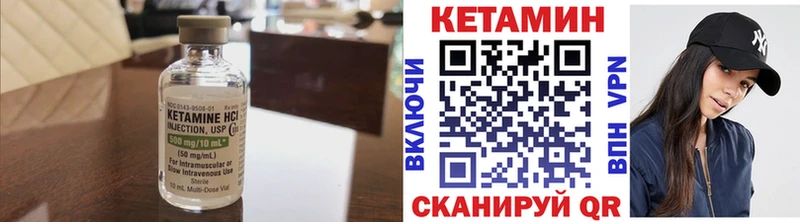 МЕГА tor  Называевск  КЕТАМИН VHQ 