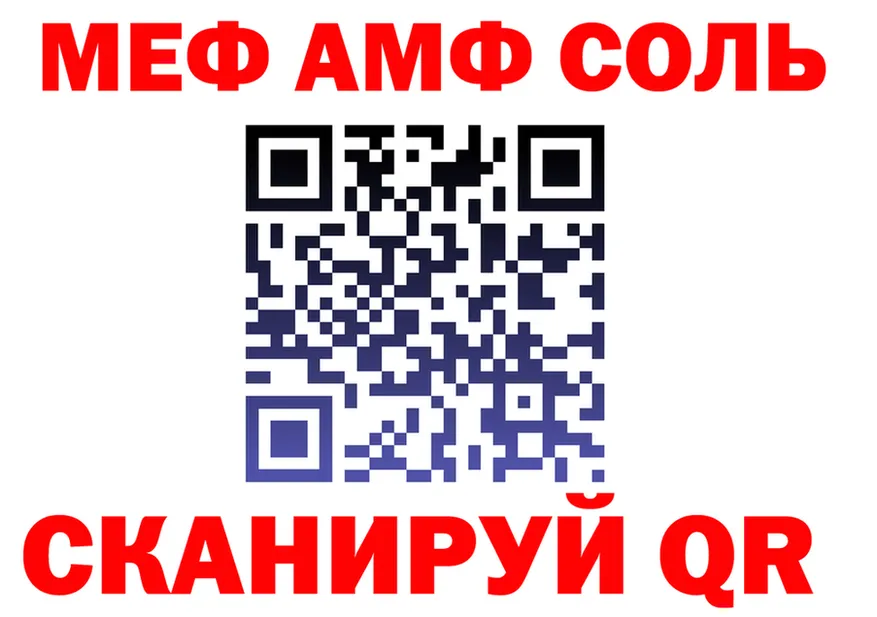 Меф 4 MMC зеркало shop мега Называевск