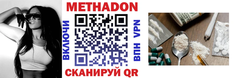 Метадон мёд  Называевск 