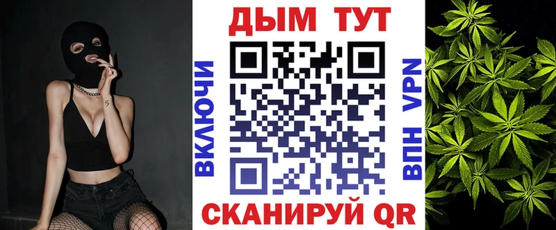 Каннабис марихуана  Называевск 